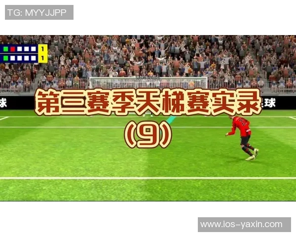 实况足球9下载壁纸